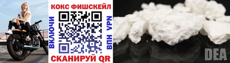 КОКАИН Fish Scale где найти наркотики Шагонар