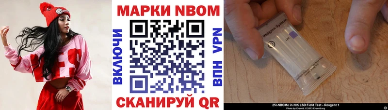 Марки NBOMe 1500мкг  Шагонар 